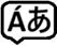 A black and white sign with a letter in it

AI-generated content may be incorrect.